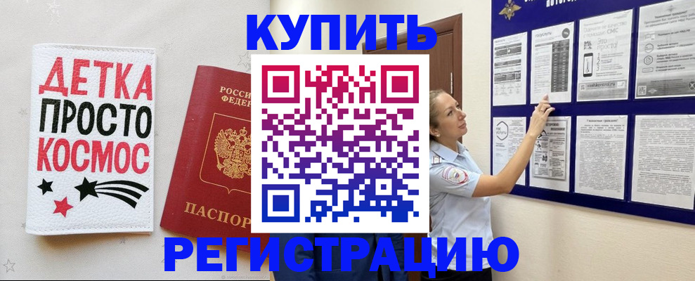 временная регистрация надежно в Зуевке