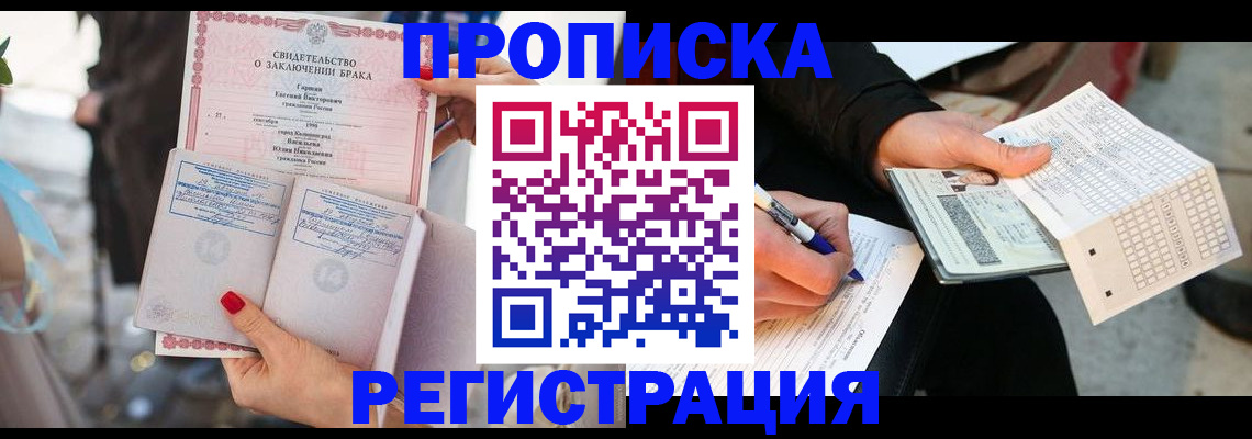подбор жилья для временной регистрации в Зуевке