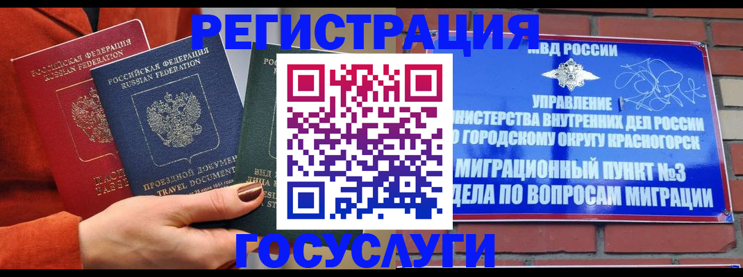 временная регистрация в Зуевке