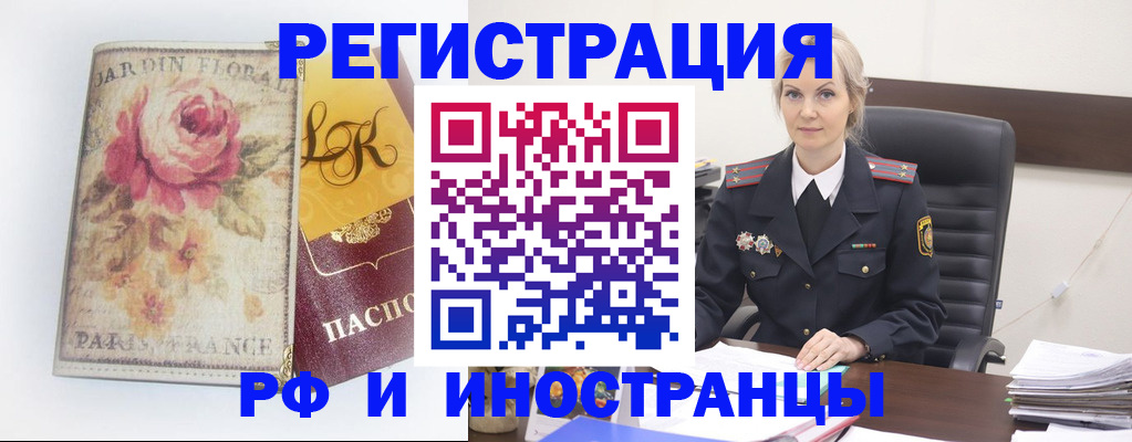 временная прописка ребёнка в Зуевке