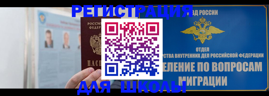 временная регистрация гарантия в Зуевке
