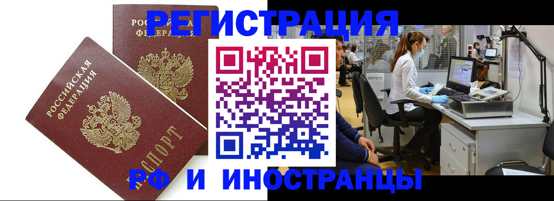 подготовка документов для прописки в Зуевке