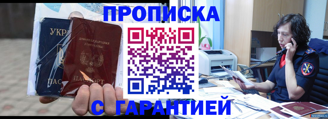 сопровождение миграционного учета в Зуевке