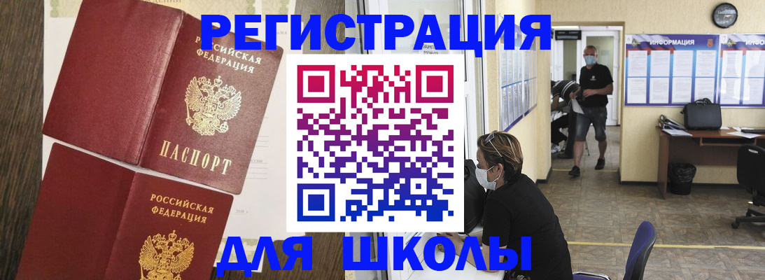 где прописаться в Зуевке